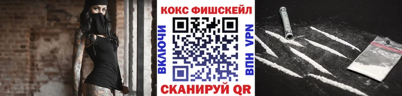 COCAIN Fish Scale  Медынь 
