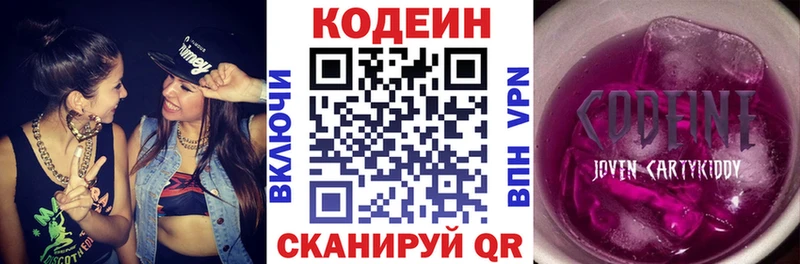 Codein Purple Drank  купить наркотик  Медынь 