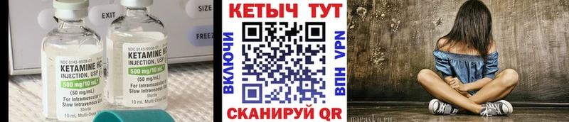 КЕТАМИН VHQ  MEGA онион  Медынь 