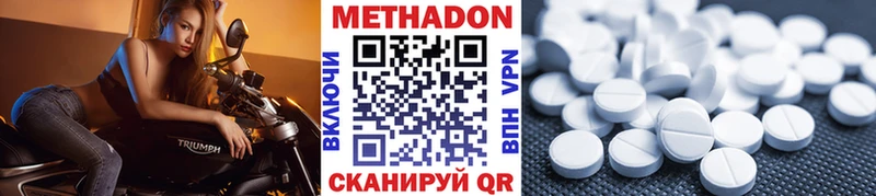 МЕТАДОН methadone  Медынь 